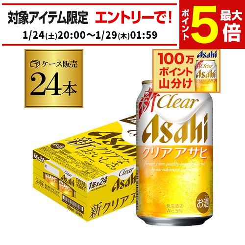 楽天市場】クリア アサヒ 缶(350ml*24本)【クリア アサヒ】[アサヒ