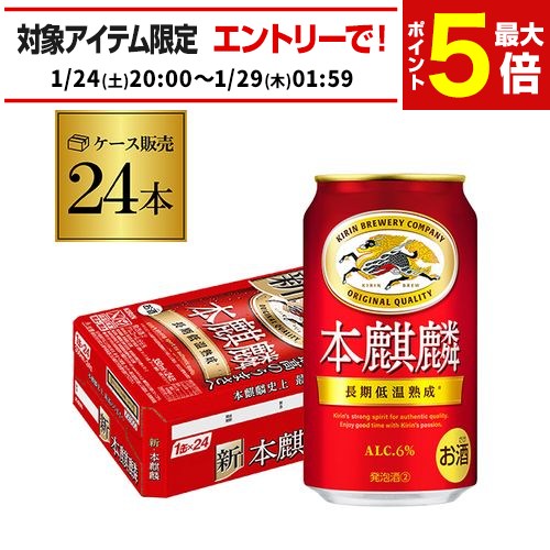 楽天市場】キリン のどごし 生 350ml×24本 1ケース(24缶) のどごし生