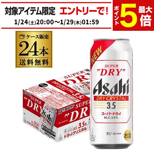 楽天市場】【1/24 20:00から エントリーで最大ポイント5倍】アサヒ