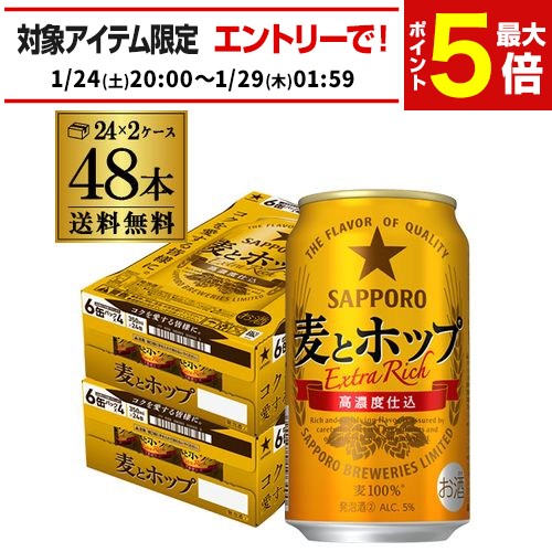 楽天市場】サッポロ ゴールドスター GOLD STAR 350ml×48缶 (24本×2