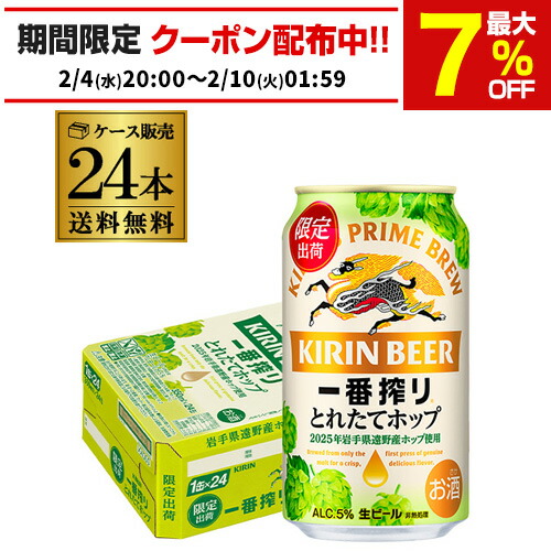 楽天市場】キリン 秋味 350ml×24本 1ケース 24缶 送料無料 麒麟 kirin