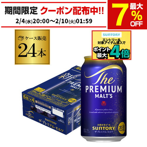 楽天市場】サントリー ザ・プレミアムモルツ350缶 1ケース 24本入り