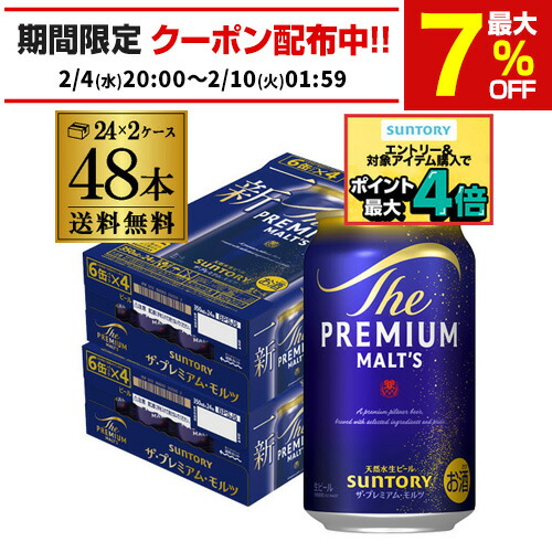 楽天市場】サントリー 生 ビール 350ml×48本 送料無料 2ケース(48缶
