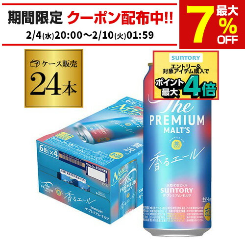 楽天市場】サントリー ビール ザ・プレミアム・モルツ 香るエール