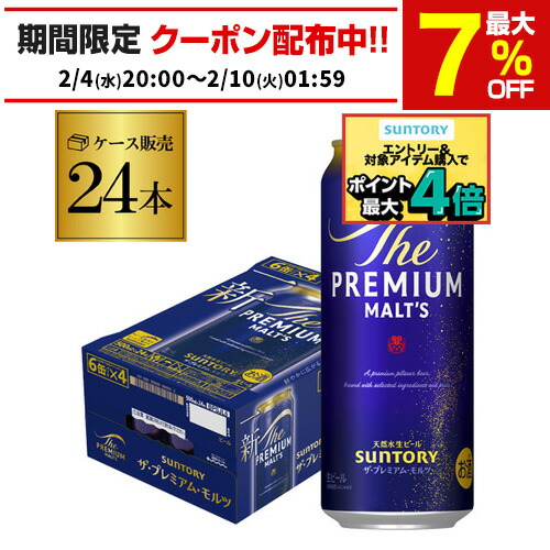 楽天市場】【送料無料】 包装不可+短冊のし サントリー ザ プレミアム