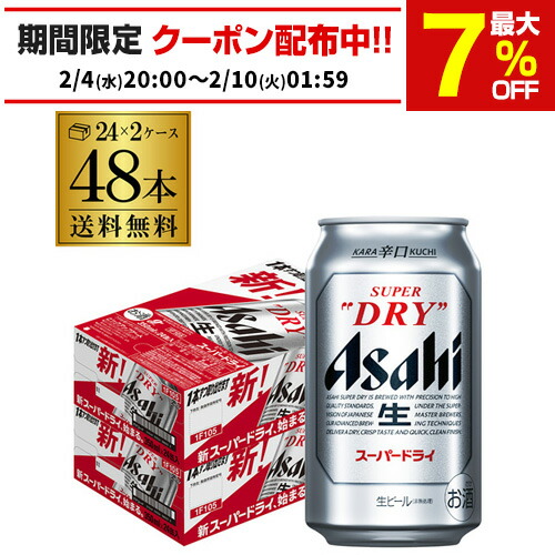 楽天市場】アサヒ スーパードライ 缶( 350ml×24本入)【2shdrk