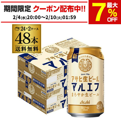 楽天市場】アサヒ スーパードライ 生ジョッキ缶 340ml×24本 2ケース(48