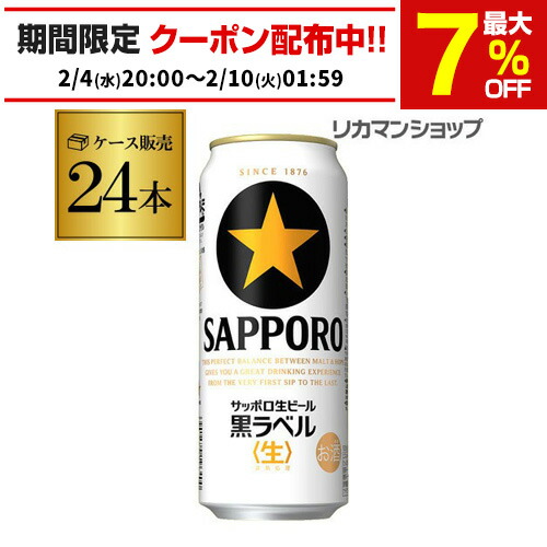 楽天市場】サントリー 生 ビール 500ml×24本 送料無料 1ケース(24缶