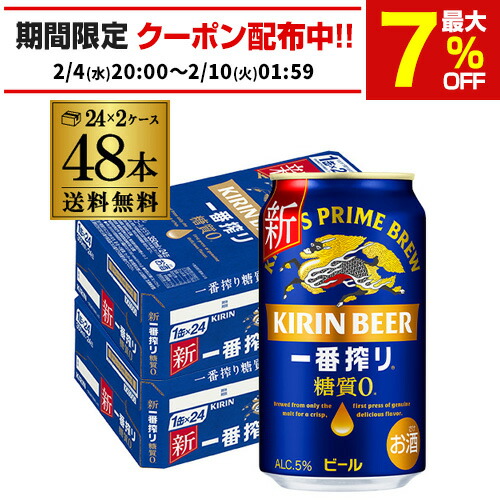 楽天市場】ビール アサヒ スーパードライ 350ml×48本2ケース販売(24本