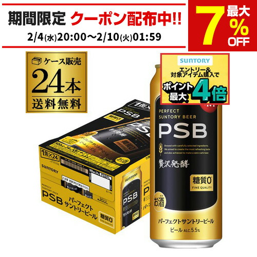 楽天市場】サントリー 生 ビール 500ml×24本 送料無料 1ケース(24缶