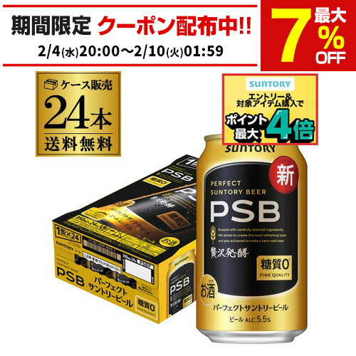 楽天市場】サントリー 生 ビール 500ml×24本 送料無料 1ケース(24缶