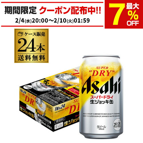 楽天市場】アサヒ スーパードライ 生ジョッキ缶(340ml*48本セット
