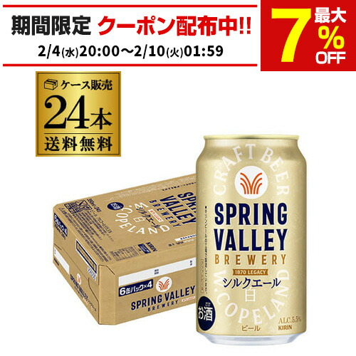 楽天市場】キリン スプリングバレー豊潤496 350ml×24本 1ケース 送料
