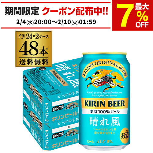 楽天市場】ノンアルコール ビール アサヒ ゼロ 350ml×2ケース 計48本