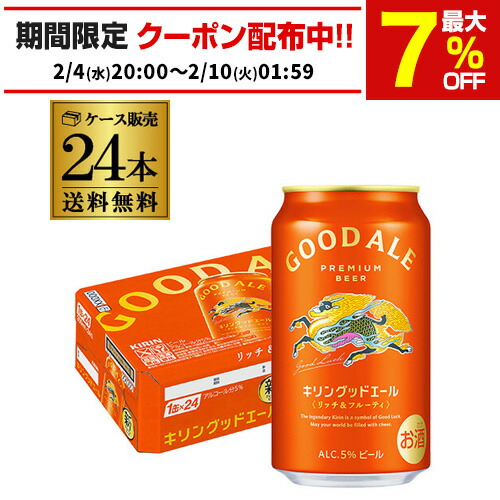 楽天市場】秋冬限定の一番搾り在庫残りわずか！ キリン 一番搾り とれ