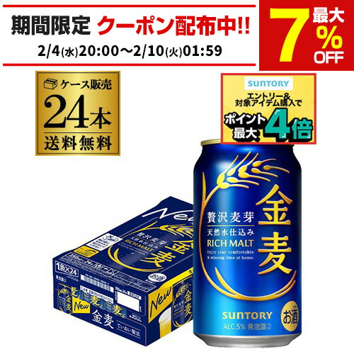 楽天市場】サントリー 生 ビール 500ml×24本 送料無料 1ケース(24缶