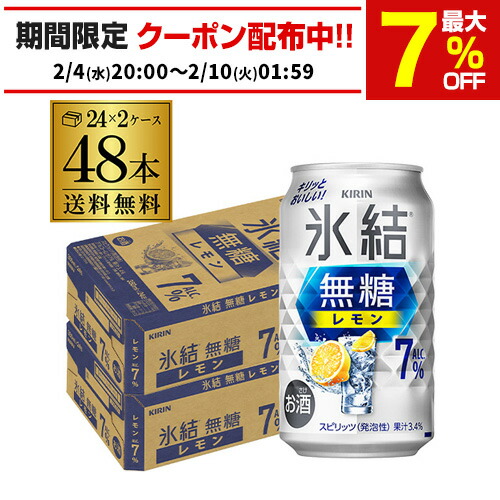 楽天市場】キリン 麒麟 淡麗 プラチナダブル 350ml×48缶送料無料