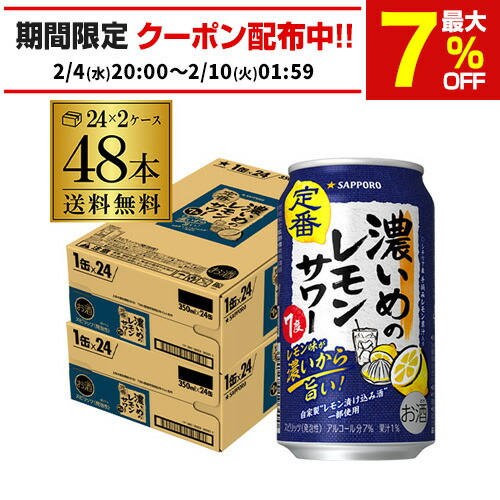楽天市場】送料無料 アサヒ 未来のレモンサワー オリジナル 数量限定