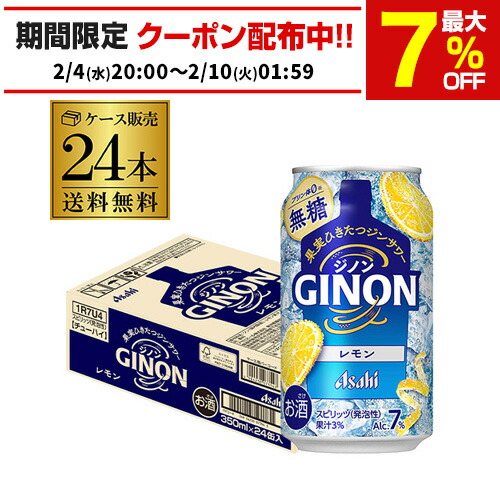 楽天市場】送料無料 アサヒ GINON ジノン 無糖 レモン 500ml缶×24本 1