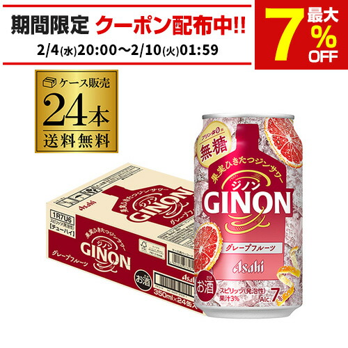 楽天市場】送料無料 アサヒ GINON ジノン 無糖 レモン 500ml缶×24本 1