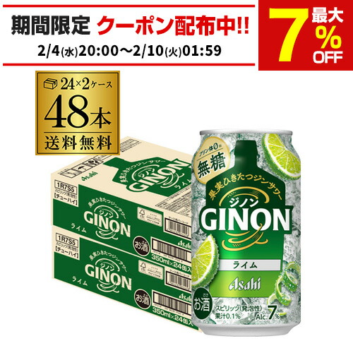 楽天市場】アサヒ ジノン ライム 無糖 350ml 缶 24本 1ケース【送料