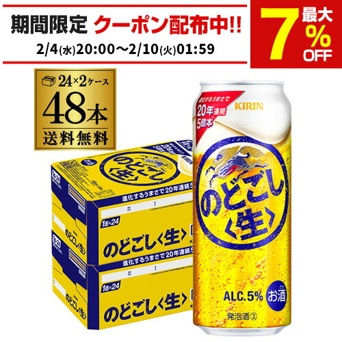 楽天市場】アサヒ ビール スーパードライ 500ml 缶 48本 送料無料 2