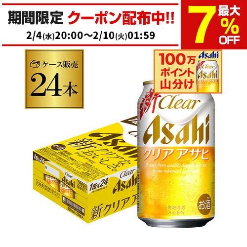 楽天市場】アサヒ スーパードライ 350ml×24缶1ケース(24本)送料無料