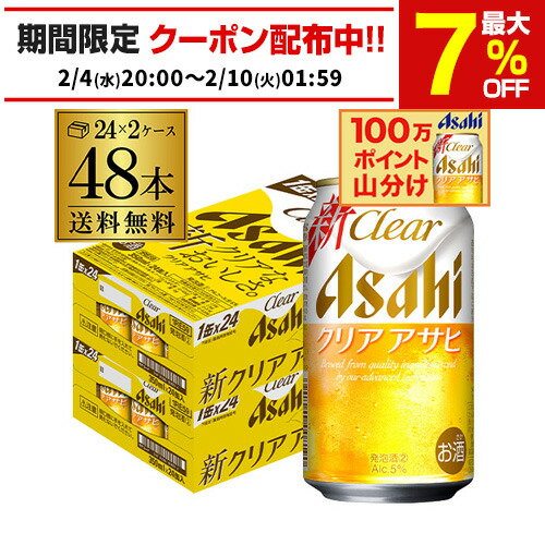楽天市場】アサヒ クリアアサヒ 贅沢ゼロ 350ml×48本 送料無料 48缶(24