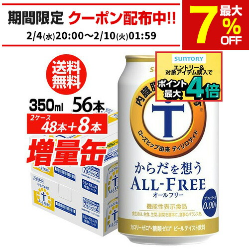 楽天市場】サントリー 生 ビール 350ml×96本 送料無料 4ケース(96缶