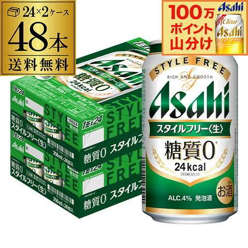 楽天市場】送料無料 キリン 淡麗 生 グリーンラベル 糖質70％オフ