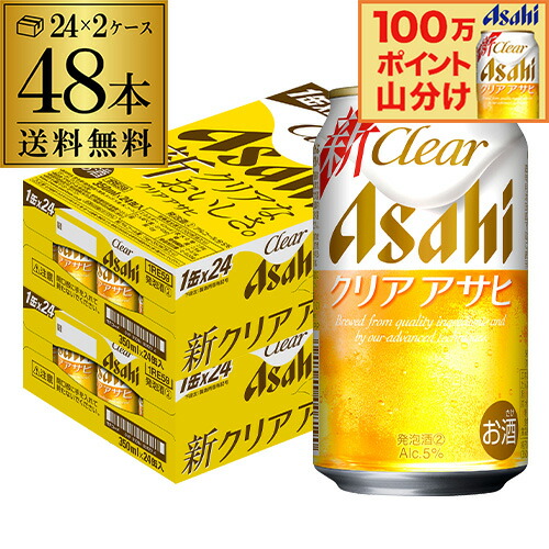 楽天市場】[ケース] アサヒ クリアアサヒ 350ml缶×24本[9月製造]1個口2