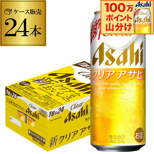 楽天市場】アサヒ クリアアサヒ 350ml×96本送料無料 ！新ジャンル 第3