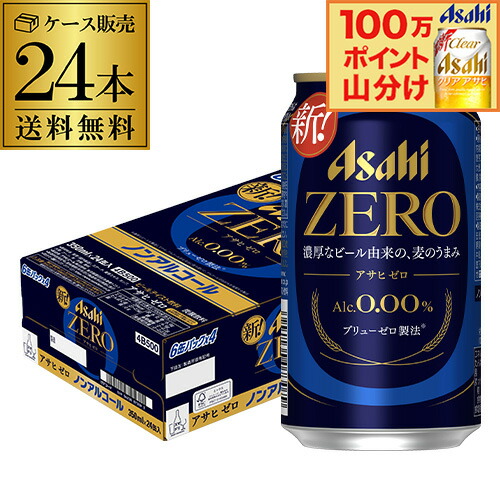 楽天市場】ノンアルコール ビール アサヒ ドライゼロ 350ml×72本 長S