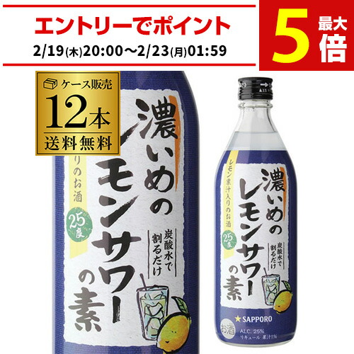 楽天市場】サントリー こだわり酒場の レモンサワーの素 コンク PET 40