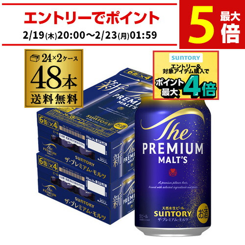 楽天市場】サントリー 生 ビール 350ml×48本 送料無料 2ケース(48缶