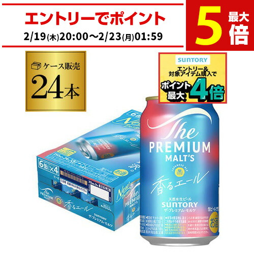 楽天市場】サントリー ザ・プレミアムモルツ ＜香る＞エール500ml×24本