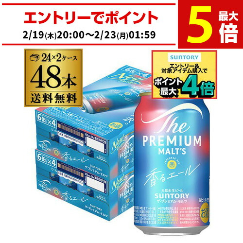 楽天市場】サントリー ビール ザ・プレミアム・モルツ 香るエール