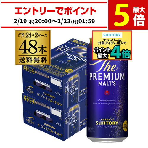 楽天市場】送料無料 サントリー ザ プレミアムモルツ 500ml×48本 2