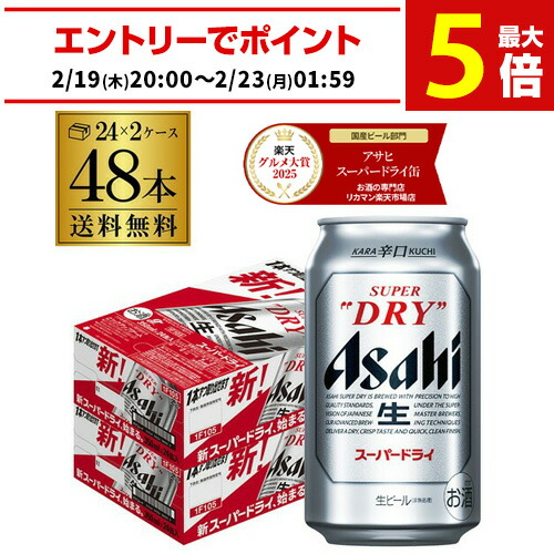 楽天市場】ビール アサヒ スーパードライ 500ml×24本 送料無料 1ケース