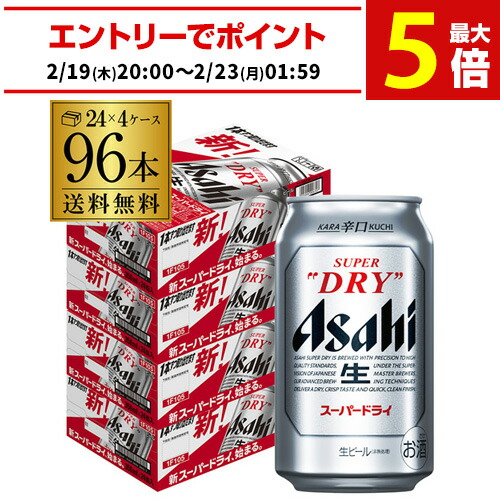 楽天市場】ビール アサヒ スーパードライ 350ml×48本2ケース販売(24本