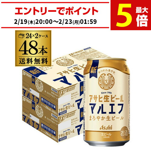 楽天市場】アサヒ スーパードライ 生ジョッキ缶 340ml×24本 2ケース(48