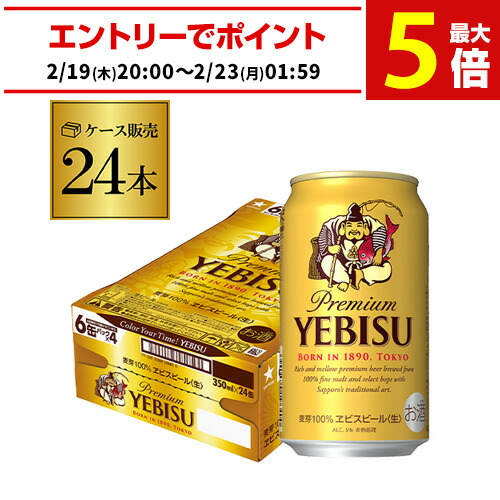 楽天市場】アサヒ スーパードライ 350ml×24缶1ケース(24本)送料無料