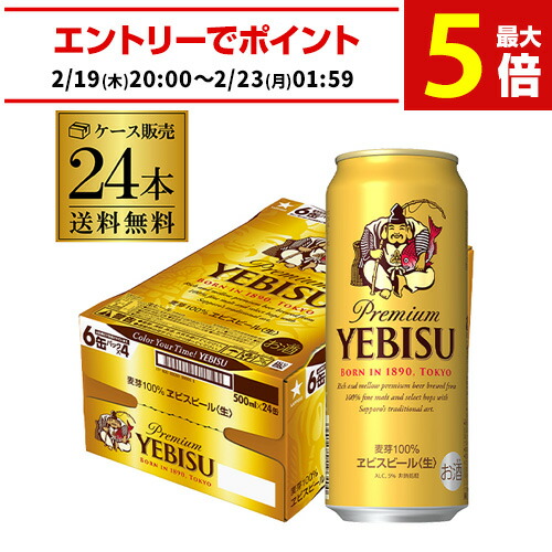 楽天市場】サントリー 生 ビール 500ml×24本 送料無料 1ケース(24缶