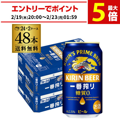 楽天市場】ビール アサヒ スーパードライ 350ml×48本2ケース販売(24本