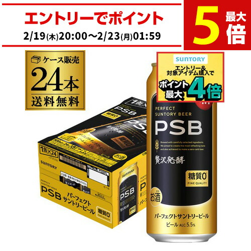 楽天市場】サントリー 生 ビール 500ml×24本 送料無料 1ケース(24缶