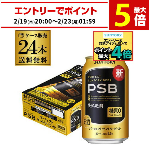 楽天市場】サントリー 糖質ゼロビール パーフェクトサントリービール