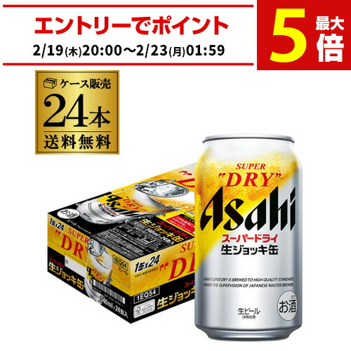 楽天市場】アサヒ スーパードライ 生ジョッキ缶(340ml*48本セット