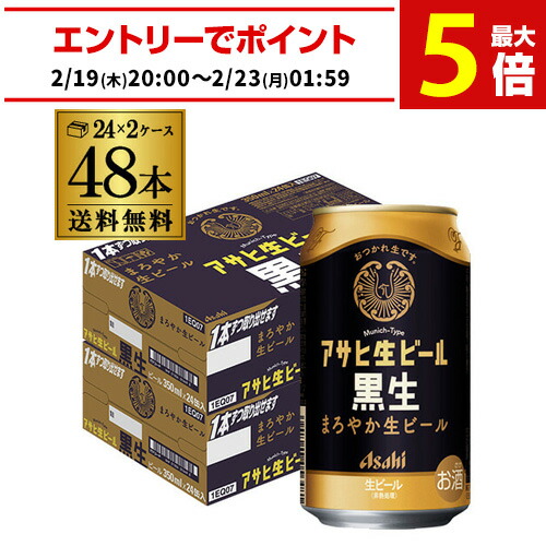 楽天市場】アサヒ 生ビール 黒生 缶(350ml*24本入)【マルエフ】[アサヒ