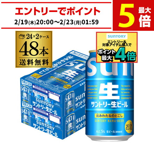 楽天市場】サントリー 生ビール トリプル生( 500ml×48本セット