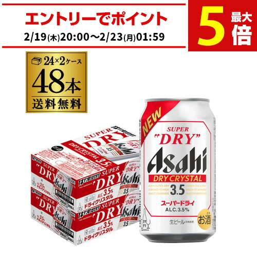楽天市場】アサヒ スーパードライ 250ml×48本 (24本×2ケース販売